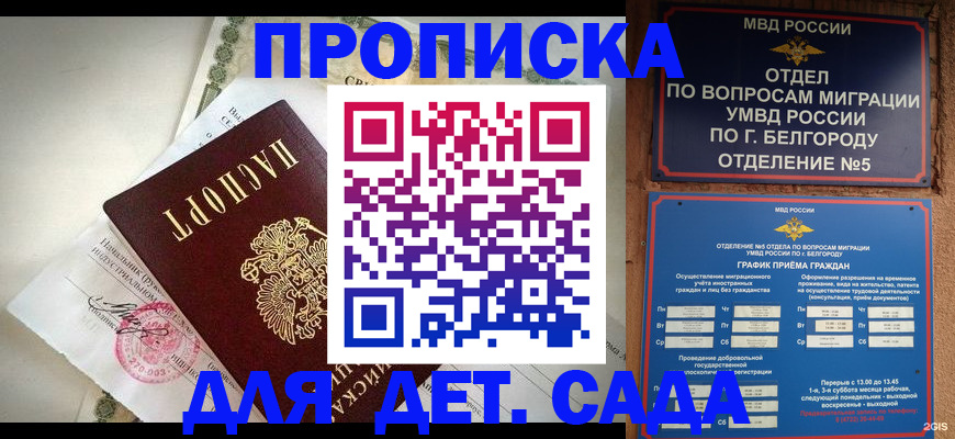 временная регистрация адрес в Ленинск-Кузнецком