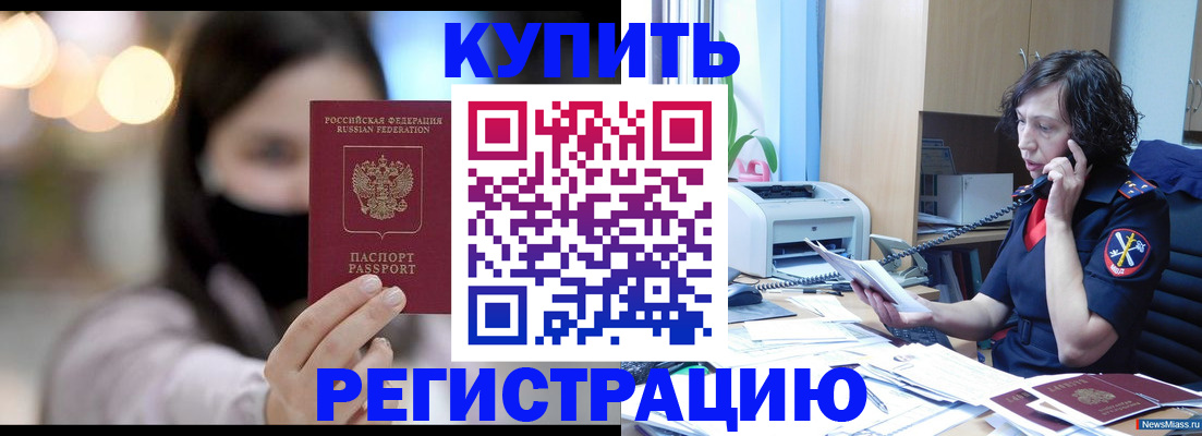 прописка иностранных граждан в Ленинск-Кузнецком