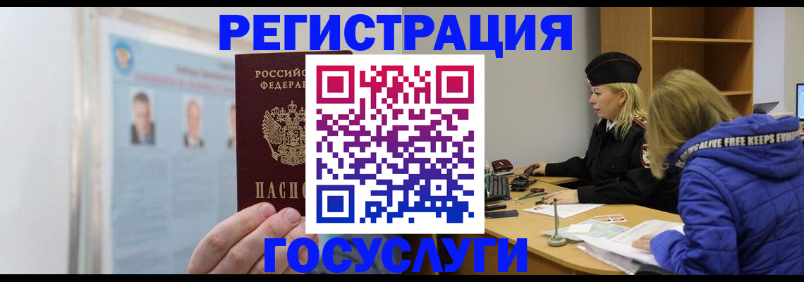 прописка для работы в Ленинск-Кузнецком
