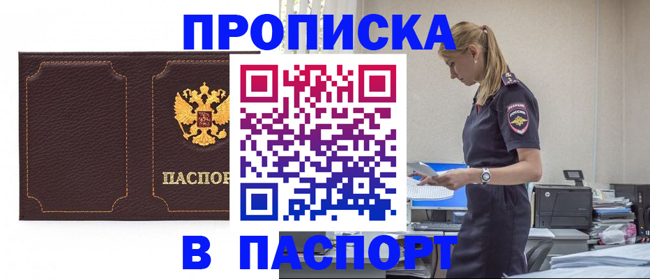миграционный учет в Ленинск-Кузнецком