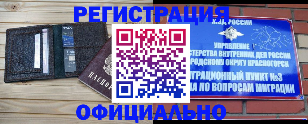 купить прописку в Ленинск-Кузнецком