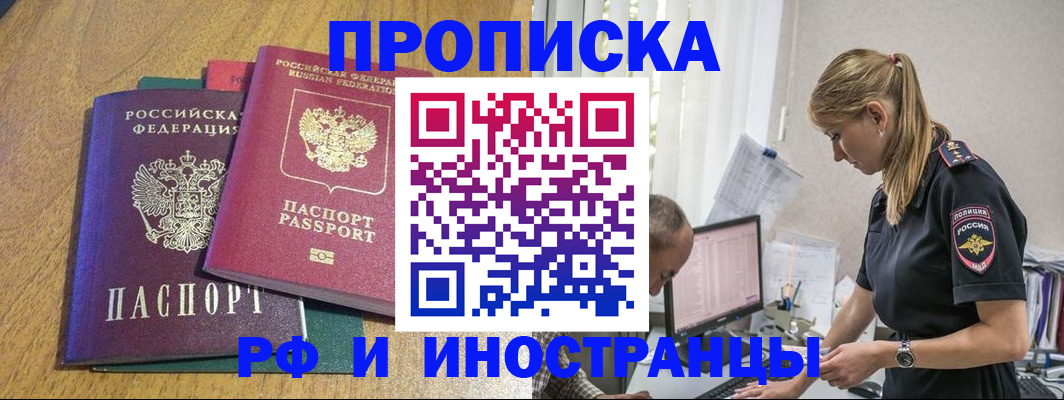 прописка в квартире в Ленинск-Кузнецком