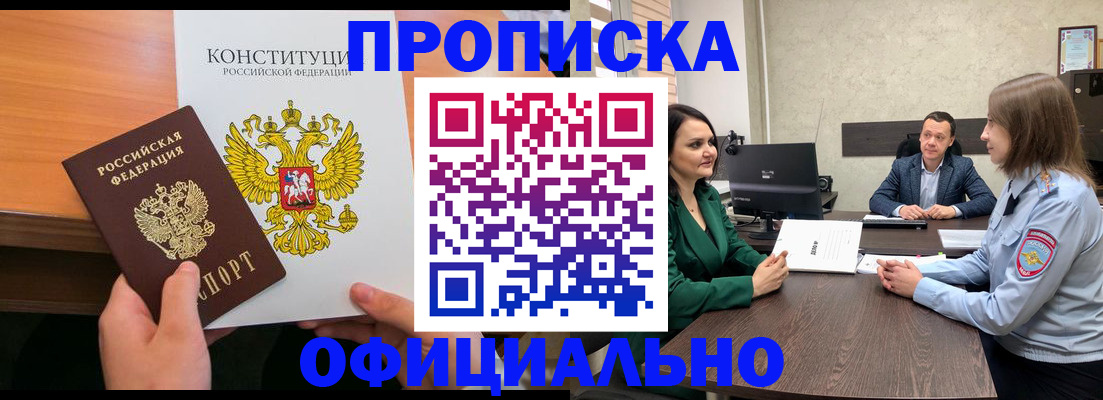 временная регистрация в квартире в Ленинск-Кузнецком